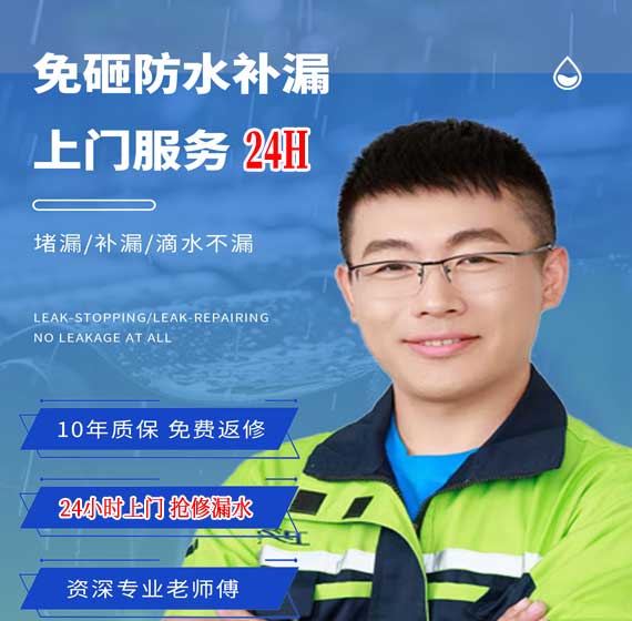 辽阳房屋漏水抢修24小时服务电话